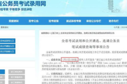浙江公务员考试成绩,关键数据与趋势分析
