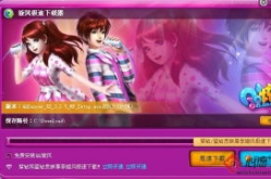 qq炫舞最新版本下载,全新功能与福利大放送！”