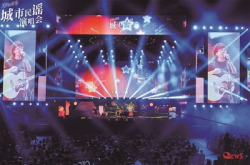温州体育馆演唱会,音乐狂欢与城市魅力交织的视听盛宴