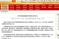 农业部网站,农业部网站数据解读”