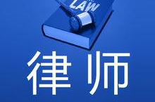 网上律师在线咨询,便捷法律服务的全新体验