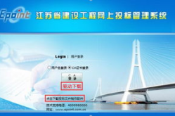 江苏工程信息网,推动行业升级，构建高效服务生态”