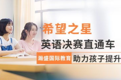 天津英语培训,师资、课程与性价比一览