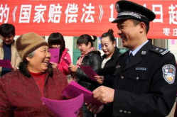 中华人民共和国国家赔偿法,保障公民权益，规范国家机关职权行使