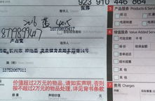 顺丰快递母单号查询,轻松追踪包裹物流信息”