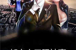 都市神豪之无限奖励,解锁无限奖励，成就传奇人生