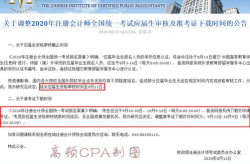 中国注册会计师准考证打印,“2025年注册会计师准考证打印时间及注意事项全解析”