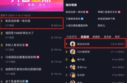 抖音娱乐分类,潮流搞笑、热门综艺，尽在掌握