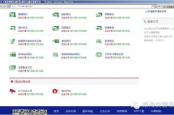 威海车辆违章查询