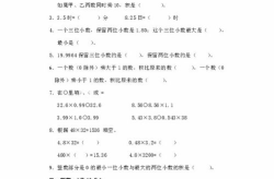 五年级上册数学第一单元测试卷,五年级上册数学第一单元测试卷解析与总结