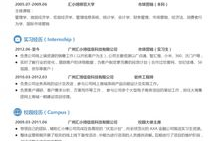 免费版个人简历,打造职场亮点的秘密武器