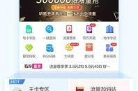 移动公司网上营业厅,便捷服务，一键速办，畅享智能生活”