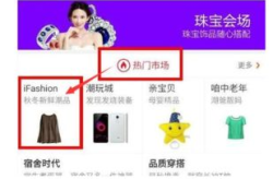 i淘宝网,购物天堂，尽享便捷生活