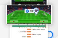 体育比分直播,体育比分直播全方位解析