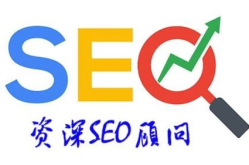 南京seo顾问,助力企业网站优化，提升搜索引擎排名策略解析