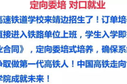 高铁招聘网最新招聘,职位丰富，机遇无限，速来加入！
