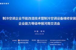 空调维修论坛,技术交流与故障解决宝典