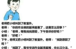 小明笑话大全 爆笑,小明爆笑笑话大全精选