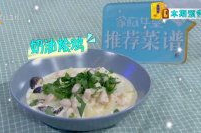 家政女皇菜谱,家常美食制作指南