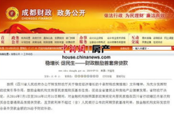 四川贷款,创新金融助力民生福祉