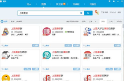 上海兼职群,汇聚兼职机会，助力青年成长与就业