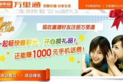 中国平安万里通,便捷金融生活新伙伴