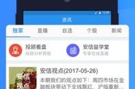 安信证券网站,深度解析市场动态与投资策略