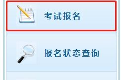 初级会计师网上报名,轻松掌握报名流程