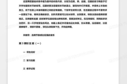 舞蹈课教案,教案设计与教学实践探索