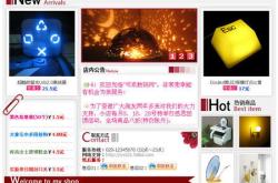 淘宝旺铺免费模板,打造个性化店铺，轻松提升店铺形象