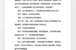 6人搞笑小品剧本,一场爆笑的小品盛宴